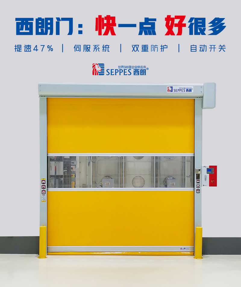 西朗品牌快速门