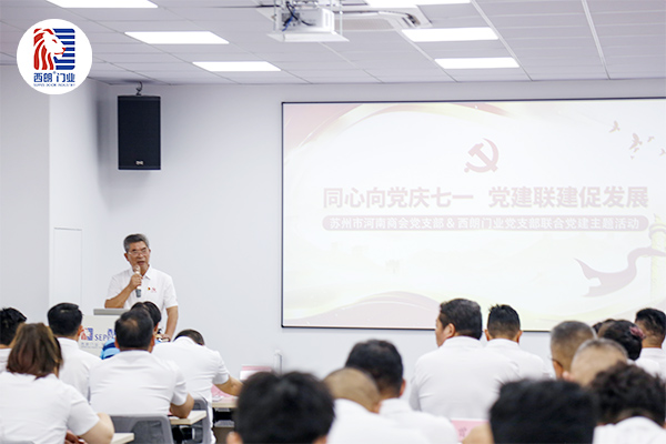 苏州市园林局原局长衣学领讲授专题党课 苏州市园林局原局长衣学领讲授专题党课