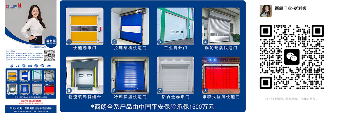 西朗门业系列产品