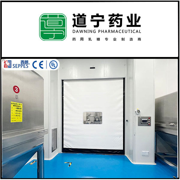 江苏道宁药业安装西朗品牌洁净拉链快速门