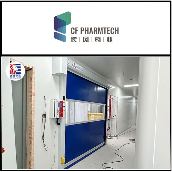 长风药业股份安装西朗品牌洁净快速门