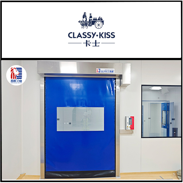 卡士乳业（深圳）安装西朗品牌拉链快速门