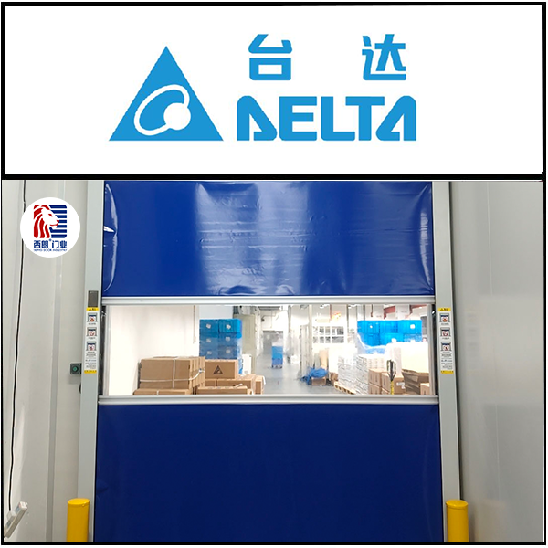 中达电子安装西朗快速门