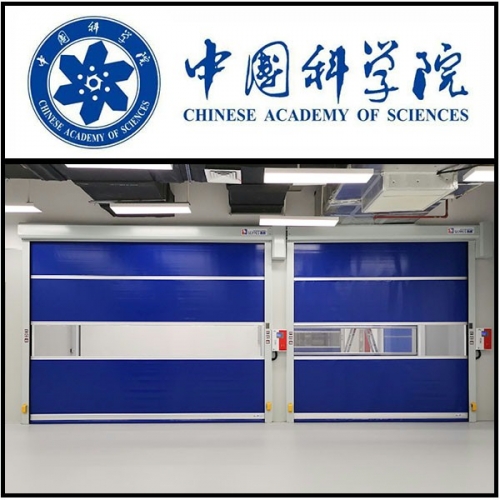 中国科学院安装西朗洁净快速门