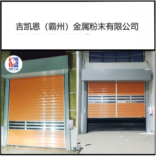 吉凯恩（霸州）金属粉末安装西朗硬质洁净快速门