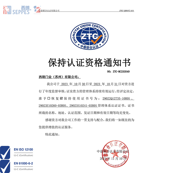 ISO9001质量管理体系，环境管理体系，职业健康管理体系，三证年续证书