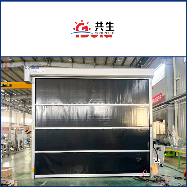 浙江共生智能科技安装西朗黑色洁净快速门