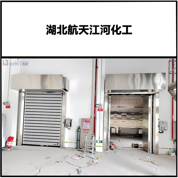 湖北航天江河化工安装西朗品牌洁净硬质快速门 湖北航天江河化工安装西朗品牌洁净硬质快速门