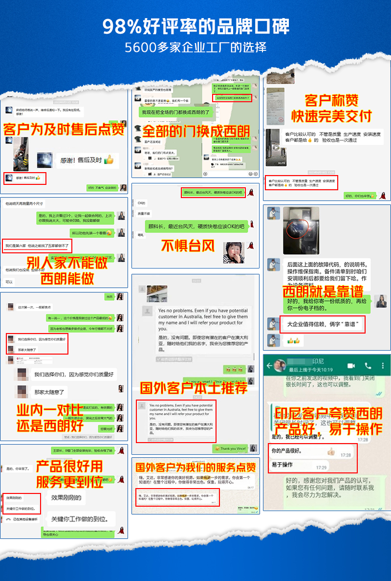 国内外客户对西朗品牌认可和赞许