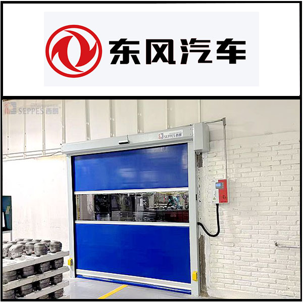 东风汽车股份复购西朗品牌洁净快速门