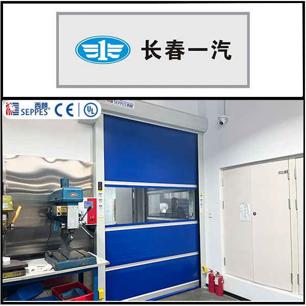 中国第一汽车安装西朗品牌洁净快速门