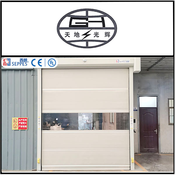 江苏光辉电力器材安装西朗品牌洁净快速门