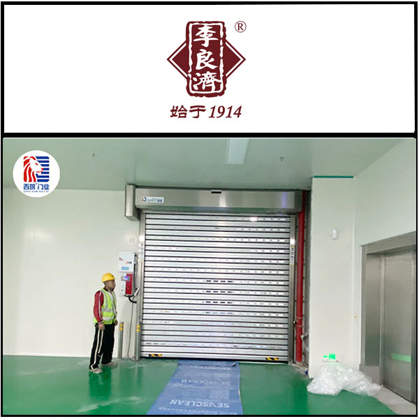 苏州市李良济健康产业安装西朗品牌工防洁净快速门