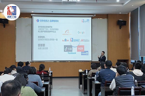 ▼西朗门业董事长分享跨境电商经验