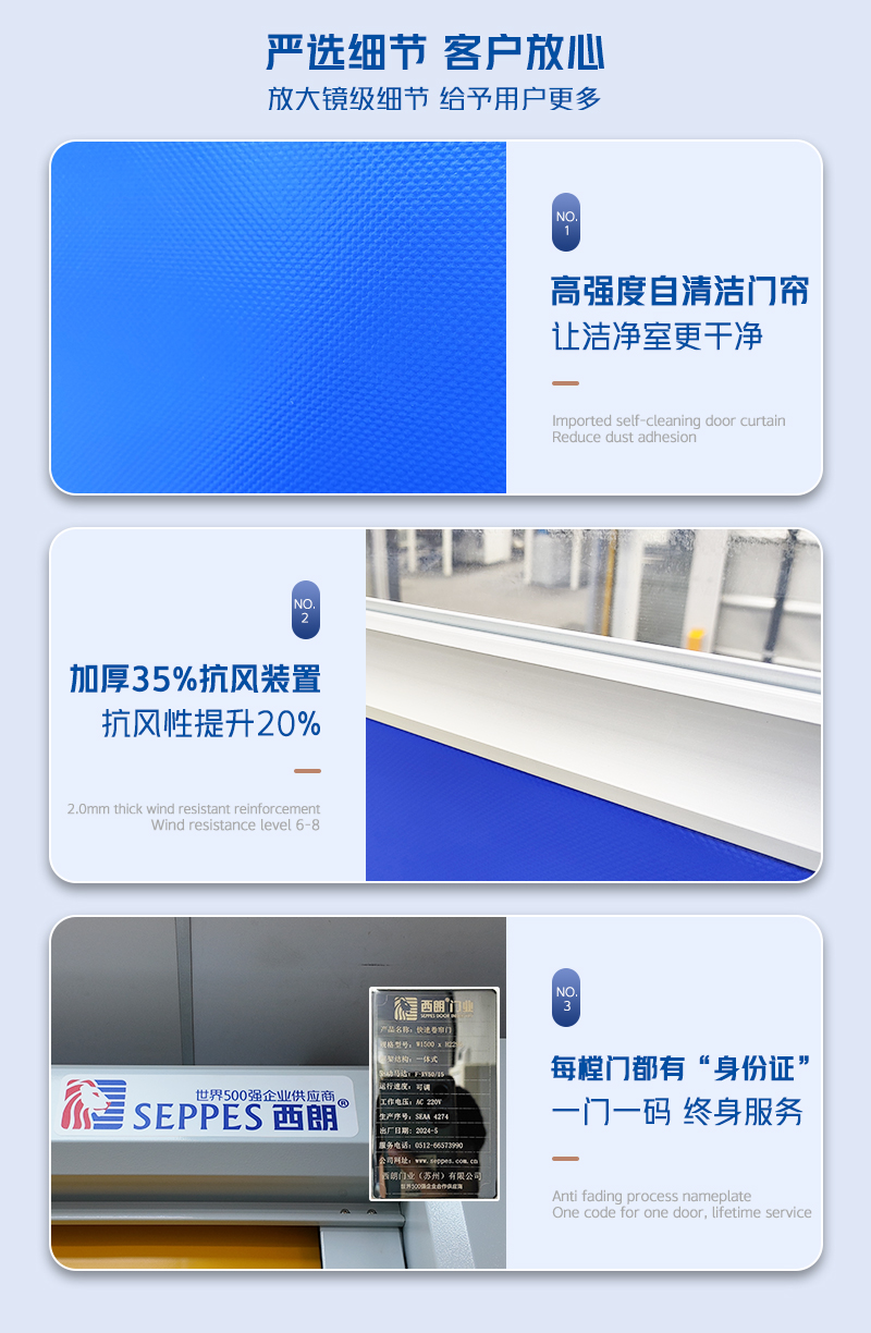 西朗快速门产品细节