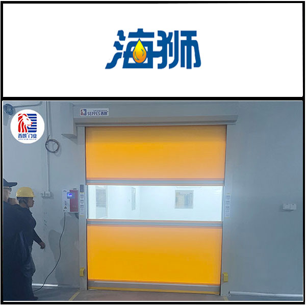 上海良友海狮油脂安装西朗品牌洁净快速门