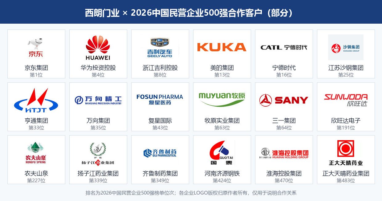 西朗（SEPPES）——世界500强企业供应商品牌标识.png